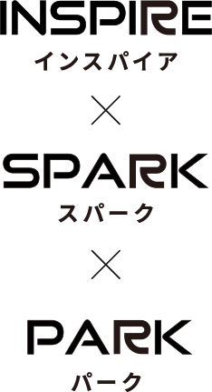 インスパイア スパーク パーク